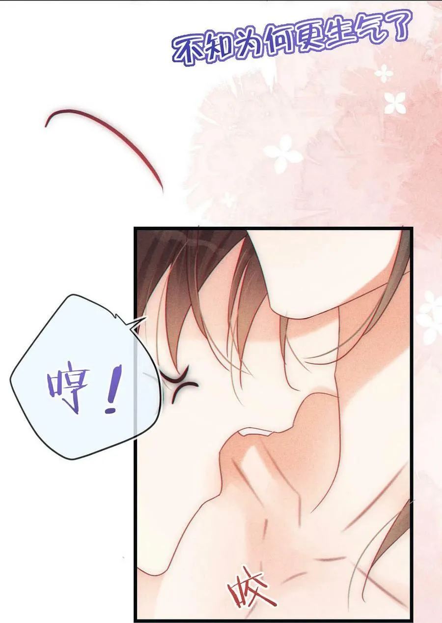 075 你这副样子还想去找女人？ 第15页