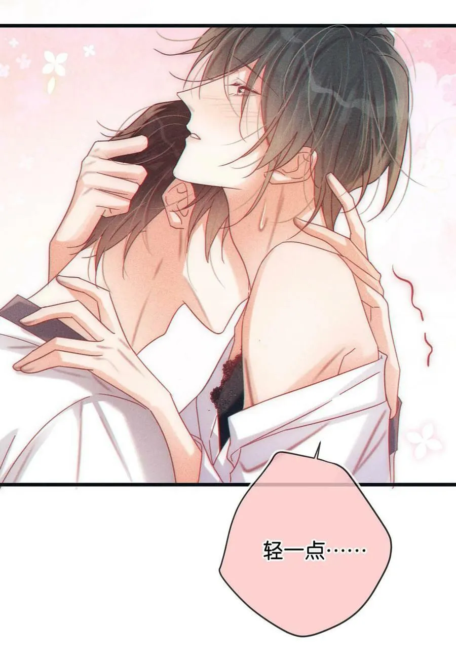 075 你这副样子还想去找女人？ 第17页