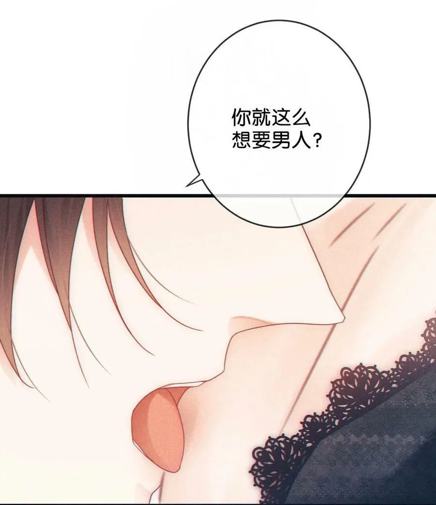 075 你这副样子还想去找女人？ 第20页