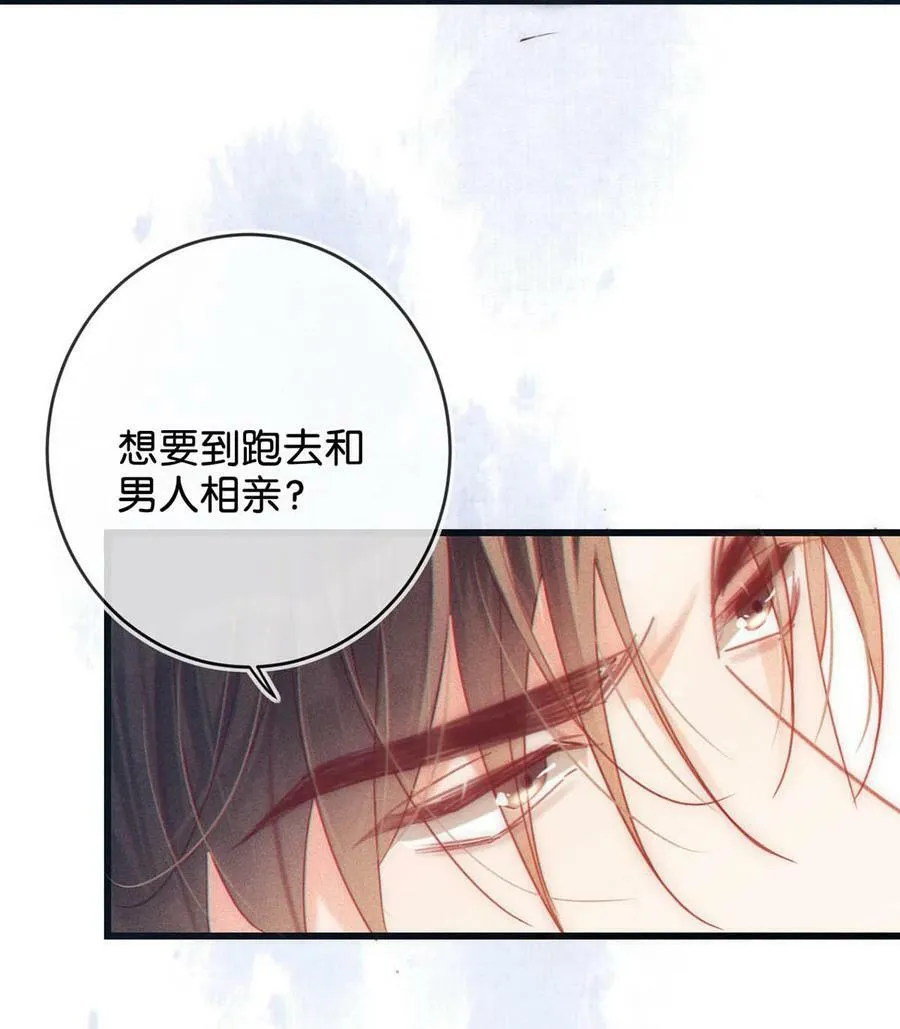 075 你这副样子还想去找女人？ 第21页