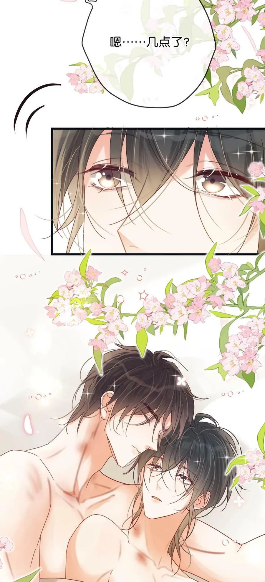 075 你这副样子还想去找女人？ 第29页
