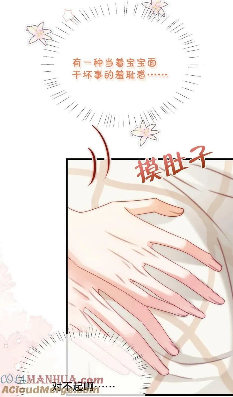 075 你这副样子还想去找女人？ 第34页