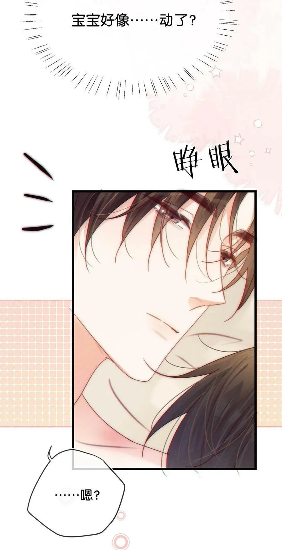 075 你这副样子还想去找女人？ 第36页