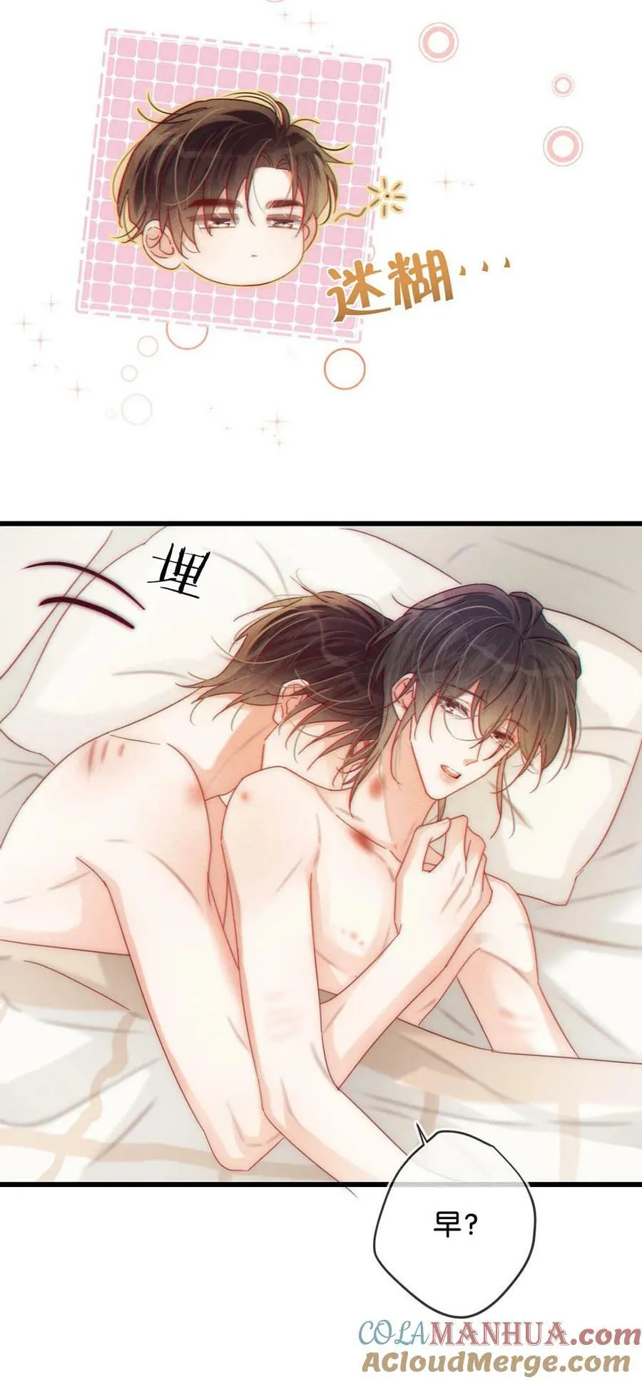 075 你这副样子还想去找女人？ 第37页