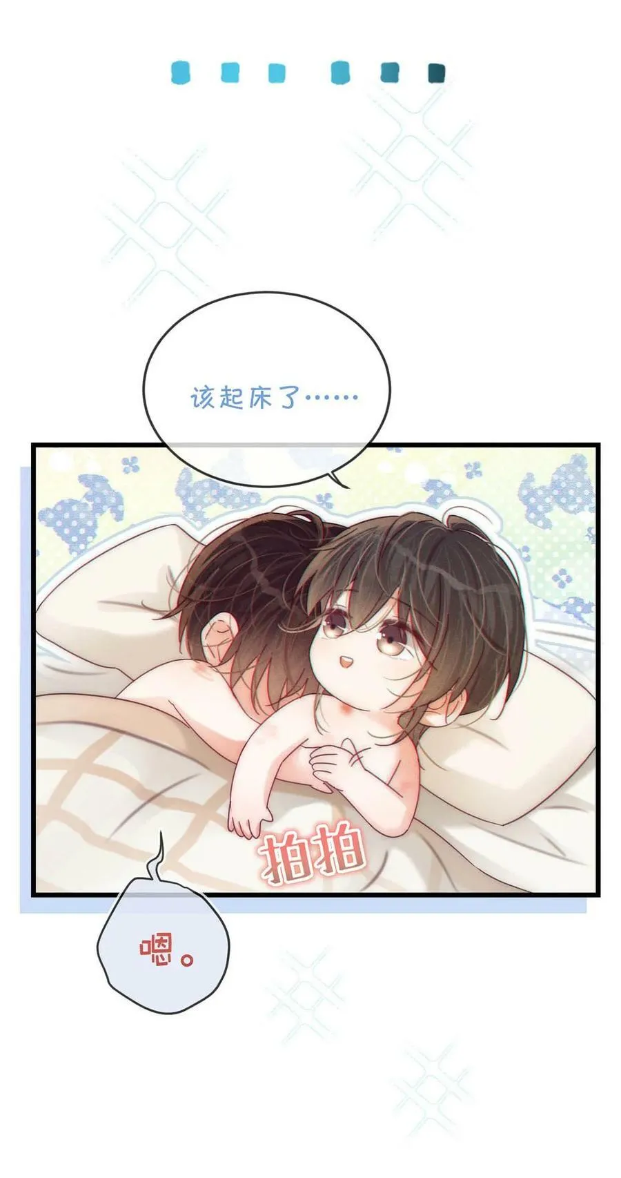 075 你这副样子还想去找女人？ 第38页