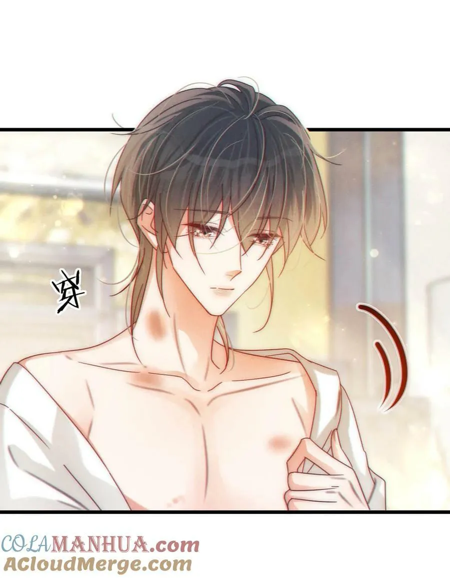 075 你这副样子还想去找女人？ 第40页