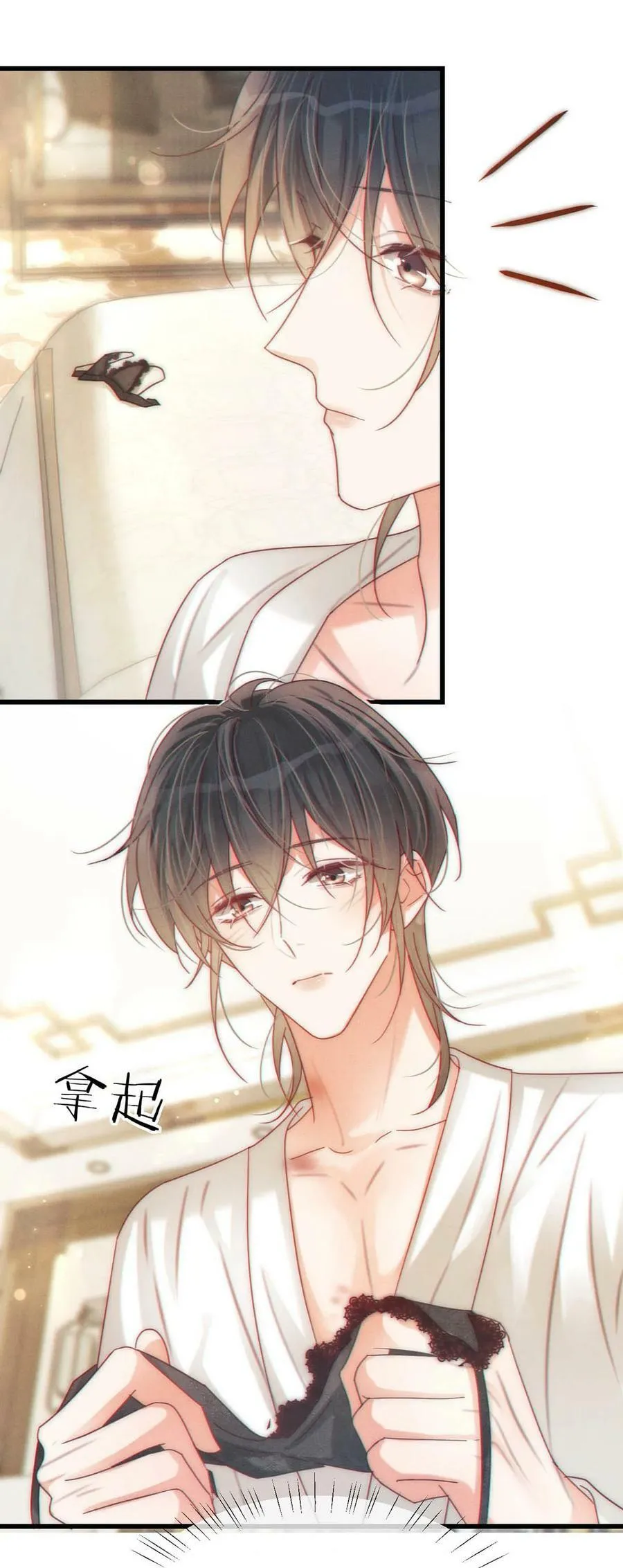 075 你这副样子还想去找女人？ 第41页