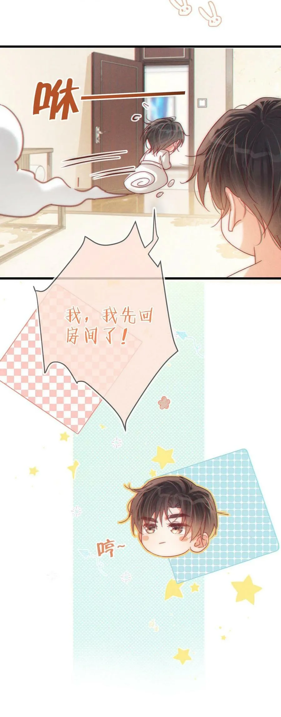 075 你这副样子还想去找女人？ 第45页