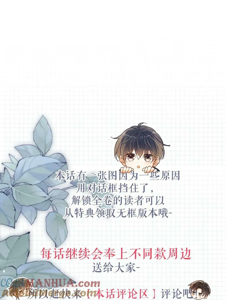 075 你这副样子还想去找女人？ 第46页