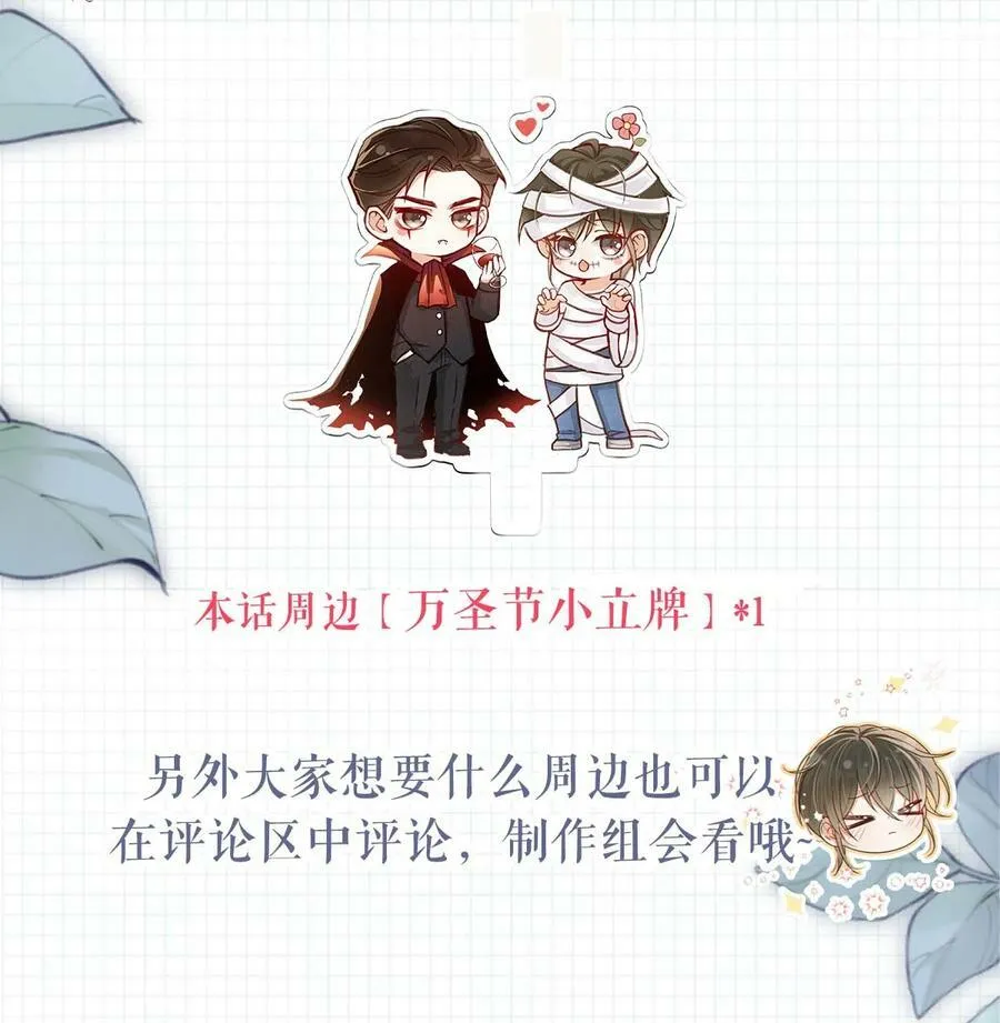 075 你这副样子还想去找女人？ 第47页