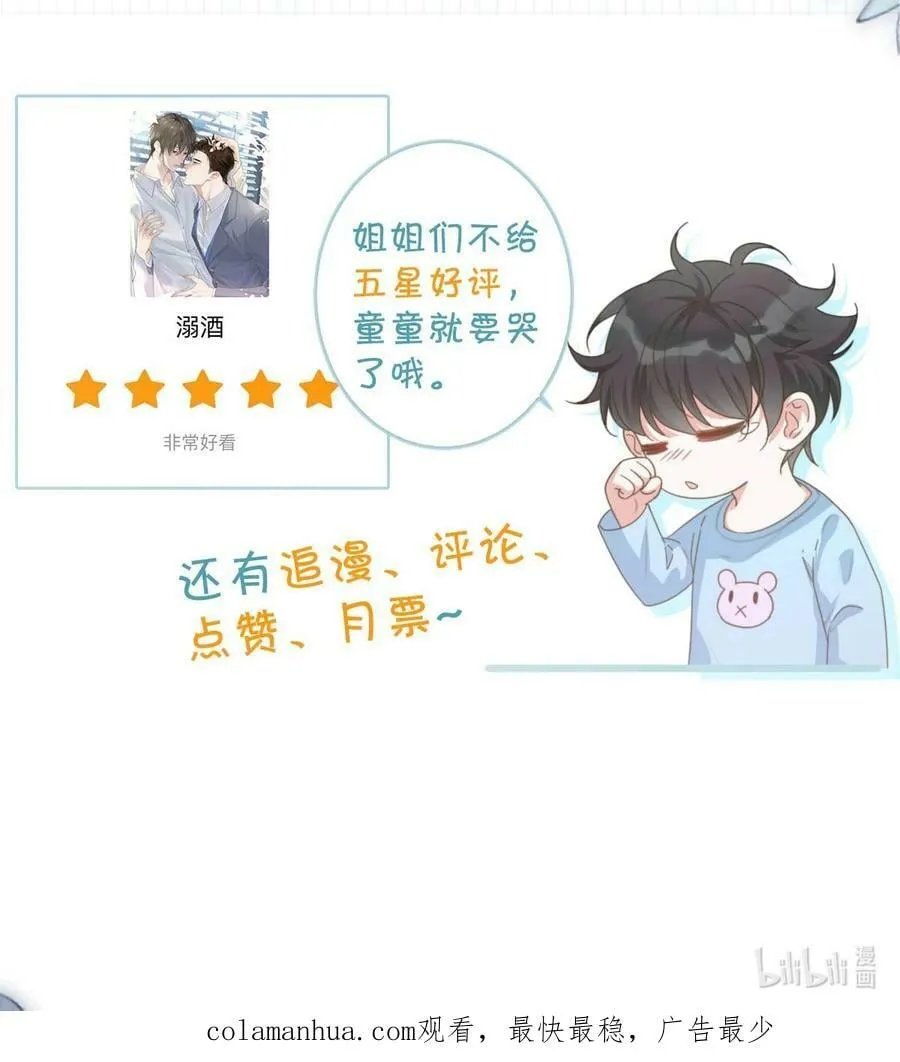 075 你这副样子还想去找女人？ 第48页