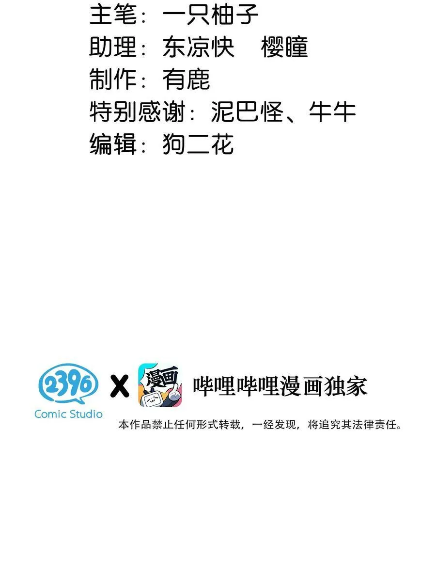 076 你想让我抱抱你吗？ 第3页