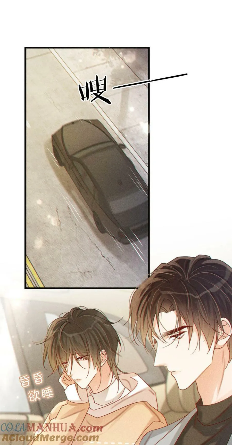 076 你想让我抱抱你吗？ 第4页