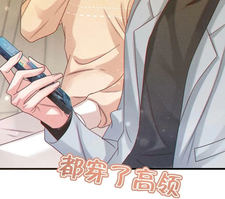 076 你想让我抱抱你吗？ 第5页