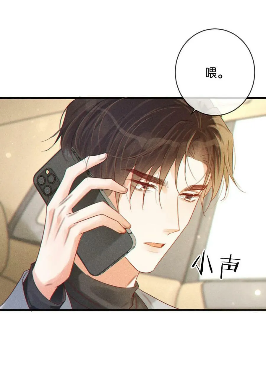 076 你想让我抱抱你吗？ 第11页