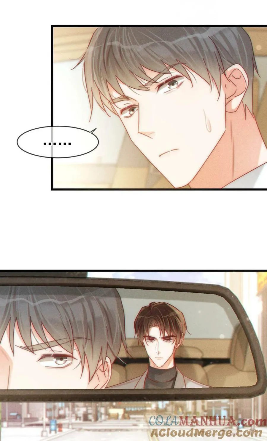 076 你想让我抱抱你吗？ 第16页