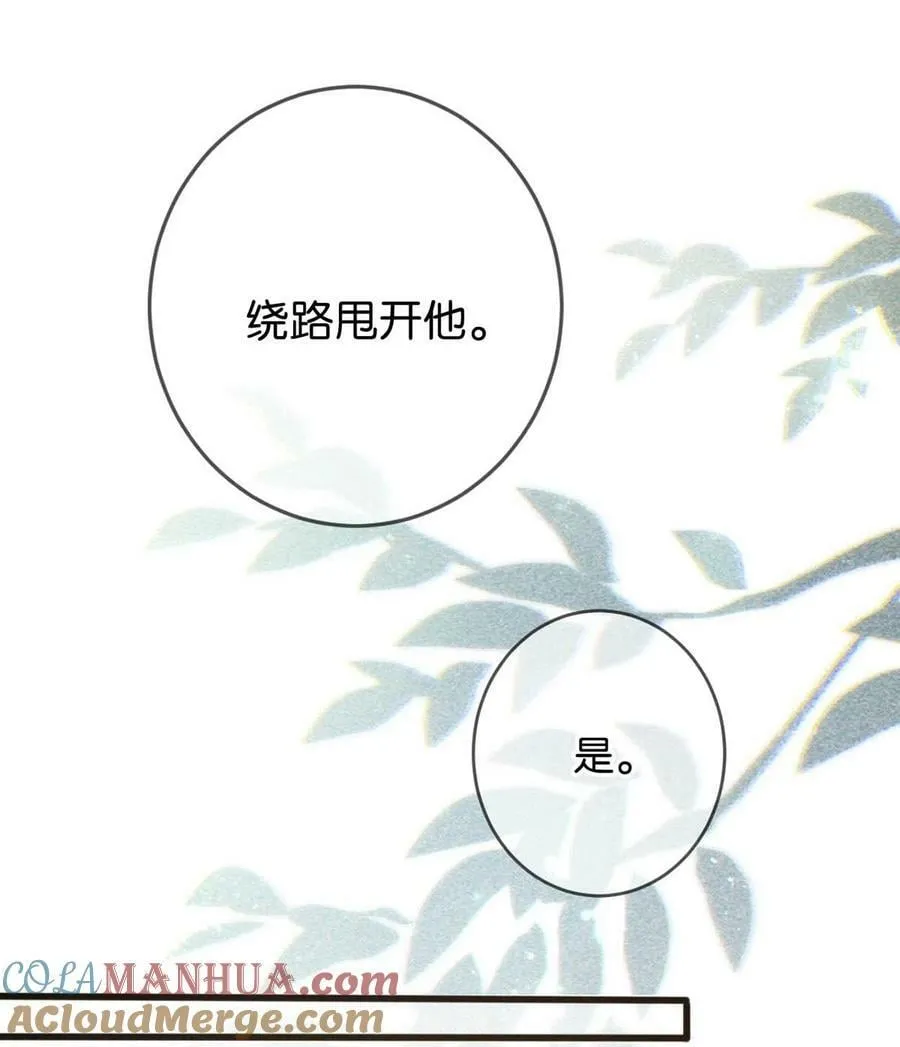076 你想让我抱抱你吗？ 第19页