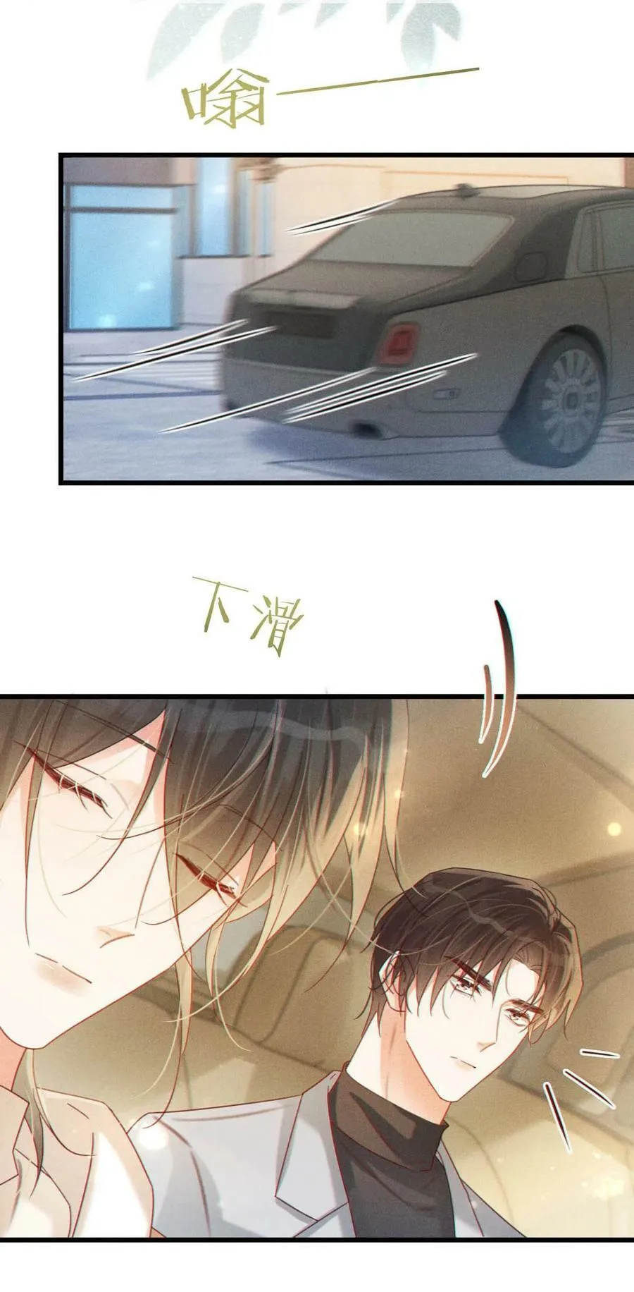 076 你想让我抱抱你吗？ 第20页