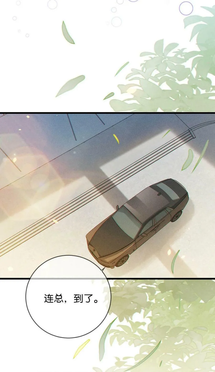 076 你想让我抱抱你吗？ 第24页