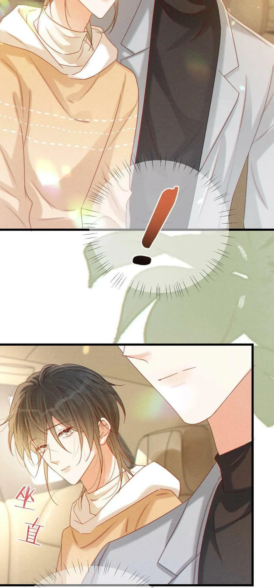076 你想让我抱抱你吗？ 第27页