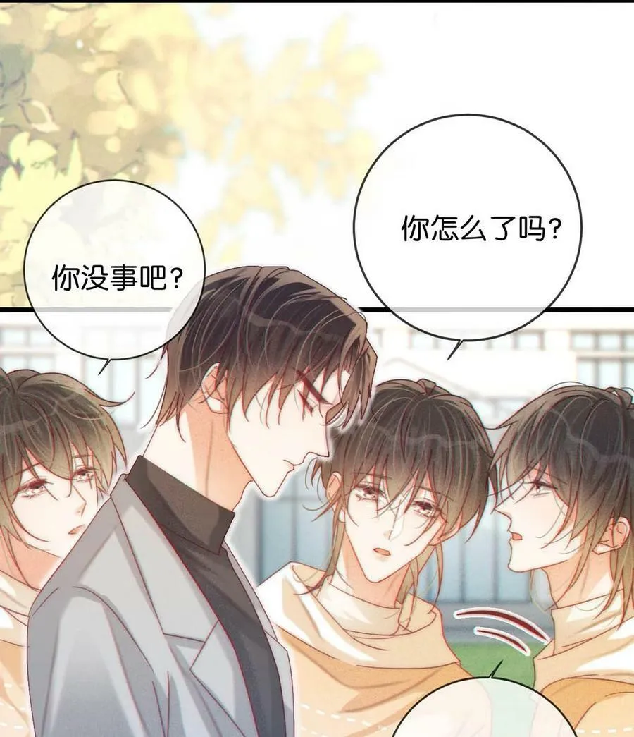 076 你想让我抱抱你吗？ 第32页