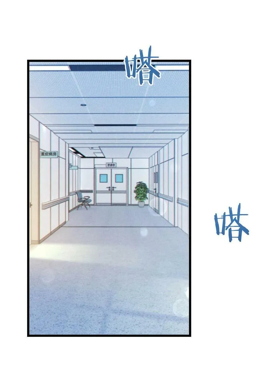076 你想让我抱抱你吗？ 第39页