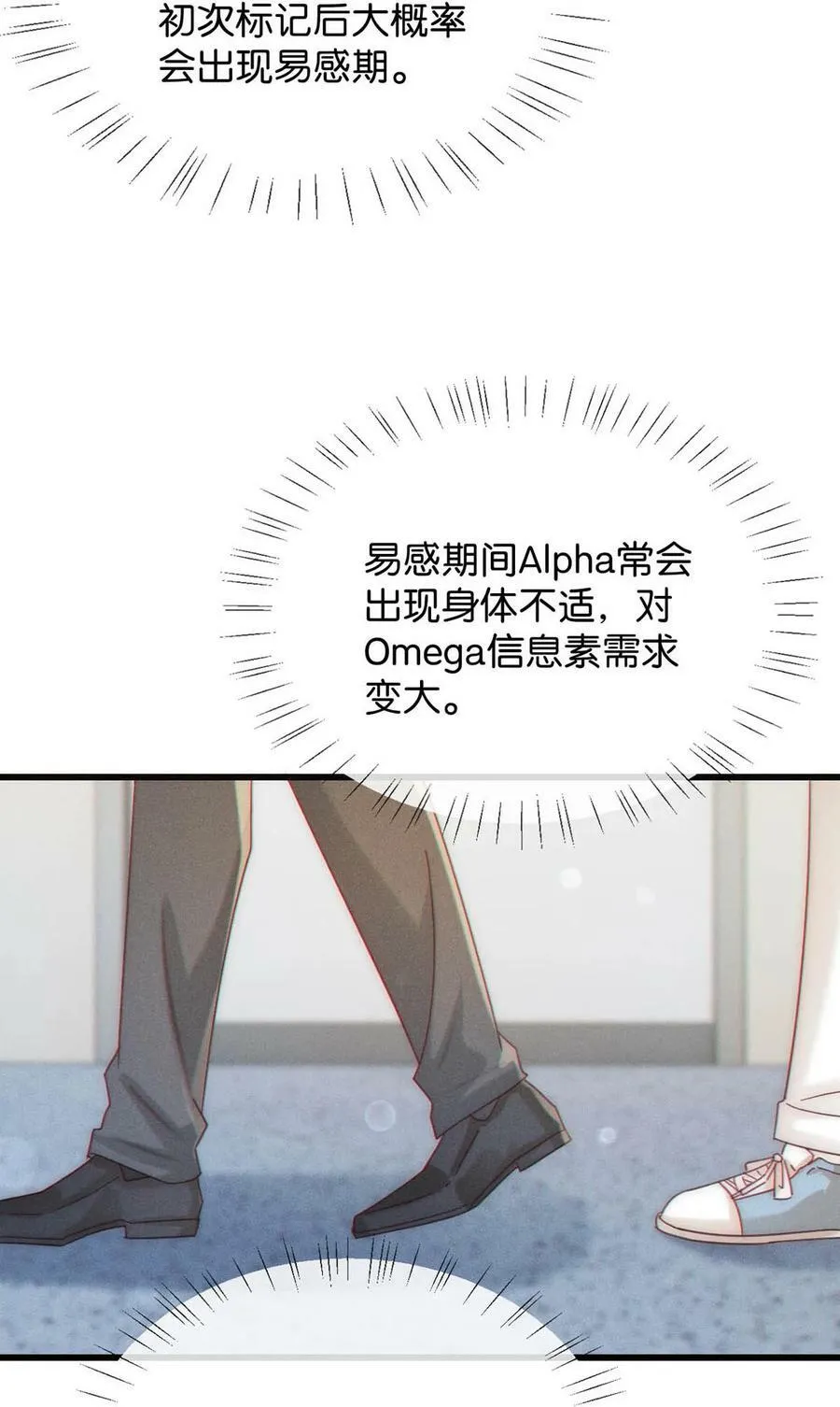 076 你想让我抱抱你吗？ 第41页