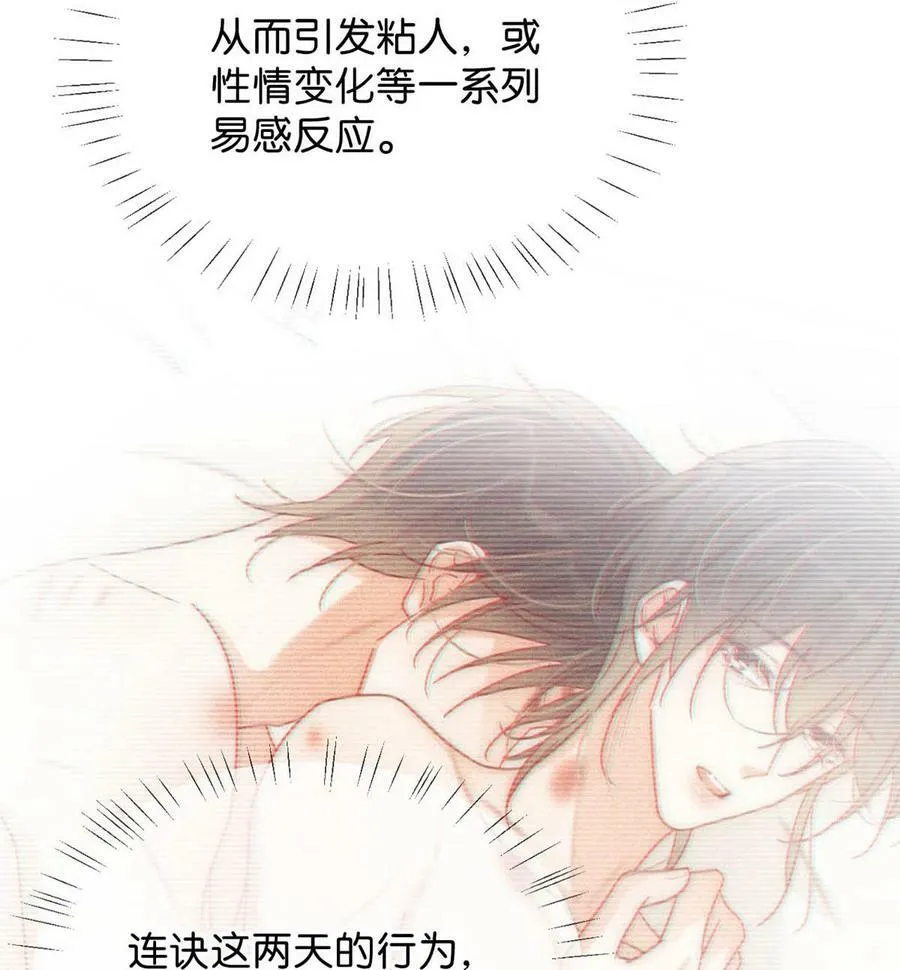 076 你想让我抱抱你吗？ 第42页