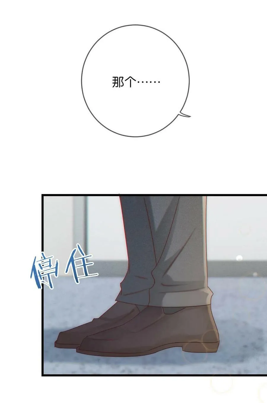 076 你想让我抱抱你吗？ 第45页