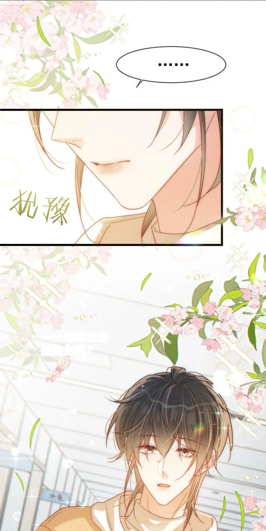 076 你想让我抱抱你吗？ 第47页
