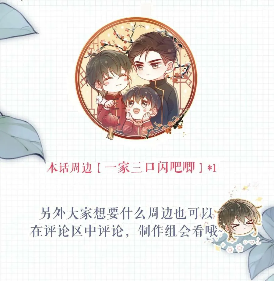 076 你想让我抱抱你吗？ 第50页