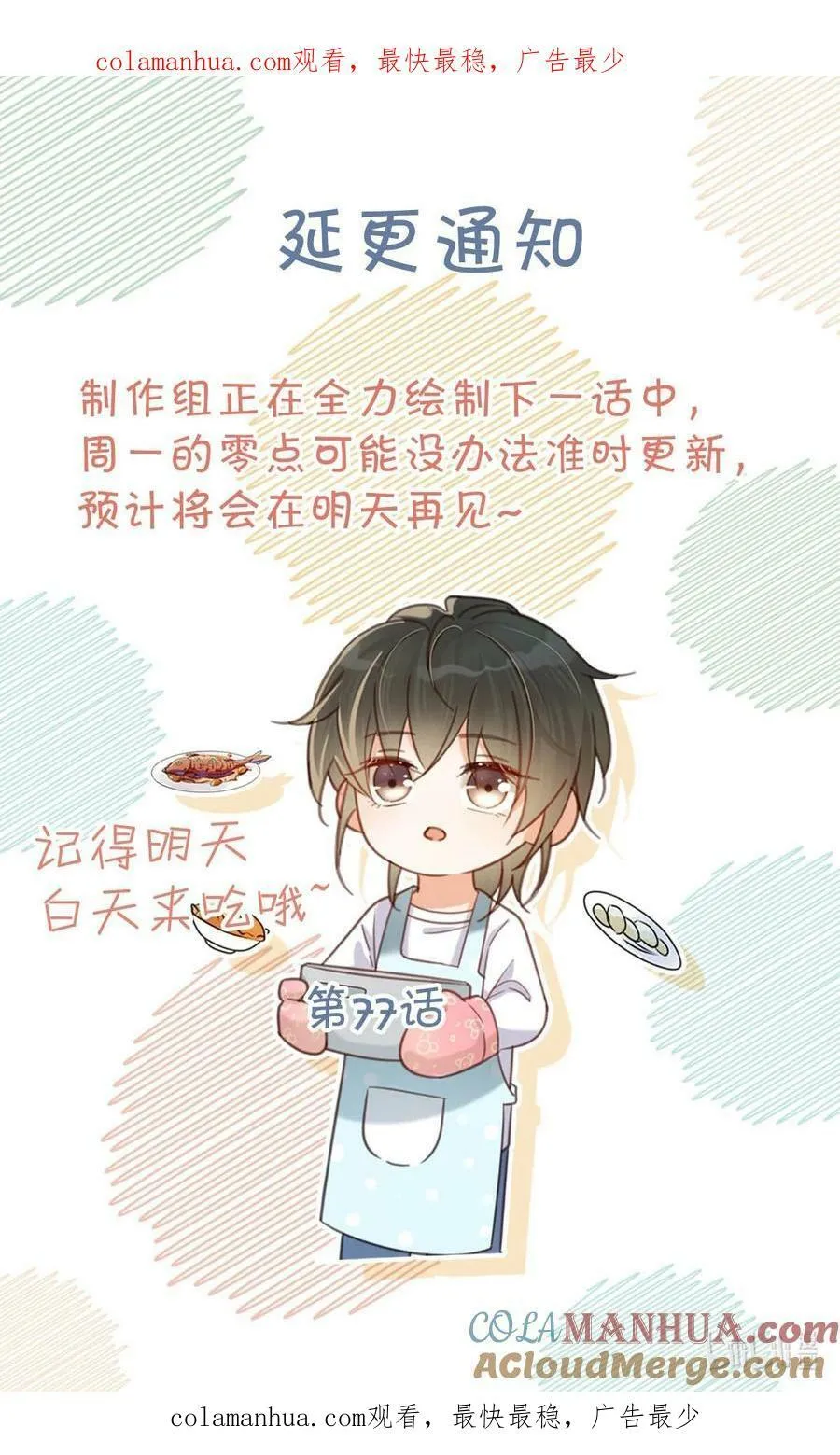延更 通知 2 第1页