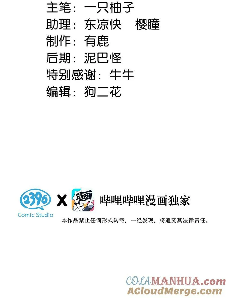 077 这不过是易感期中的反常行为！ 第3页