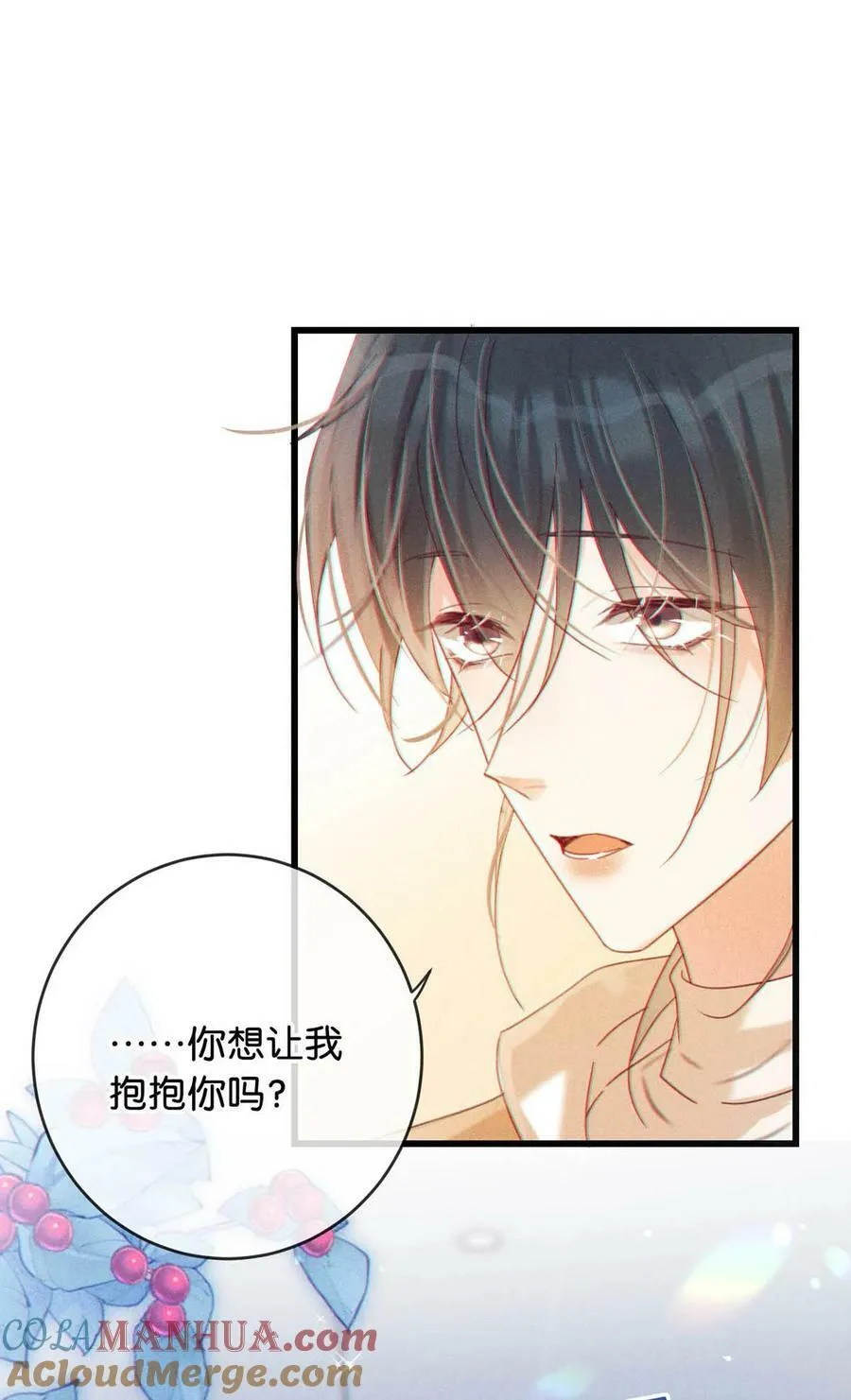 077 这不过是易感期中的反常行为！ 第5页