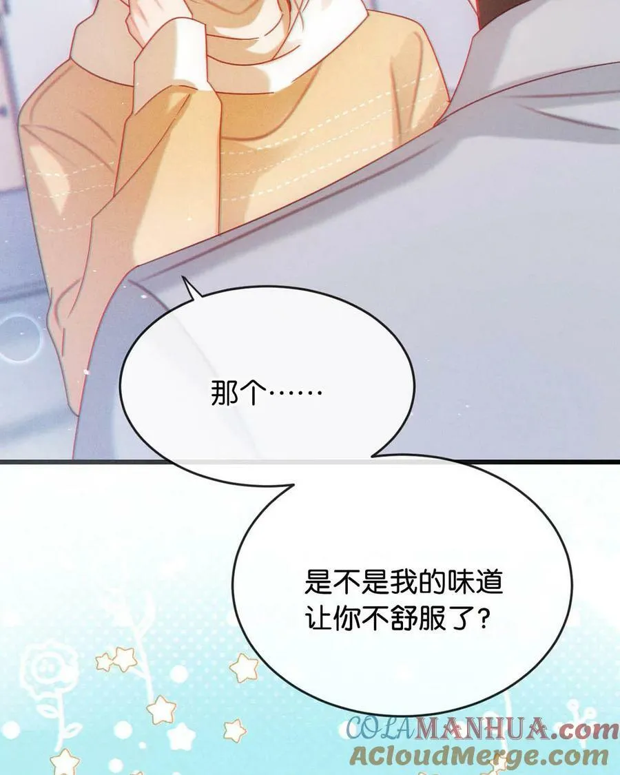 077 这不过是易感期中的反常行为！ 第23页