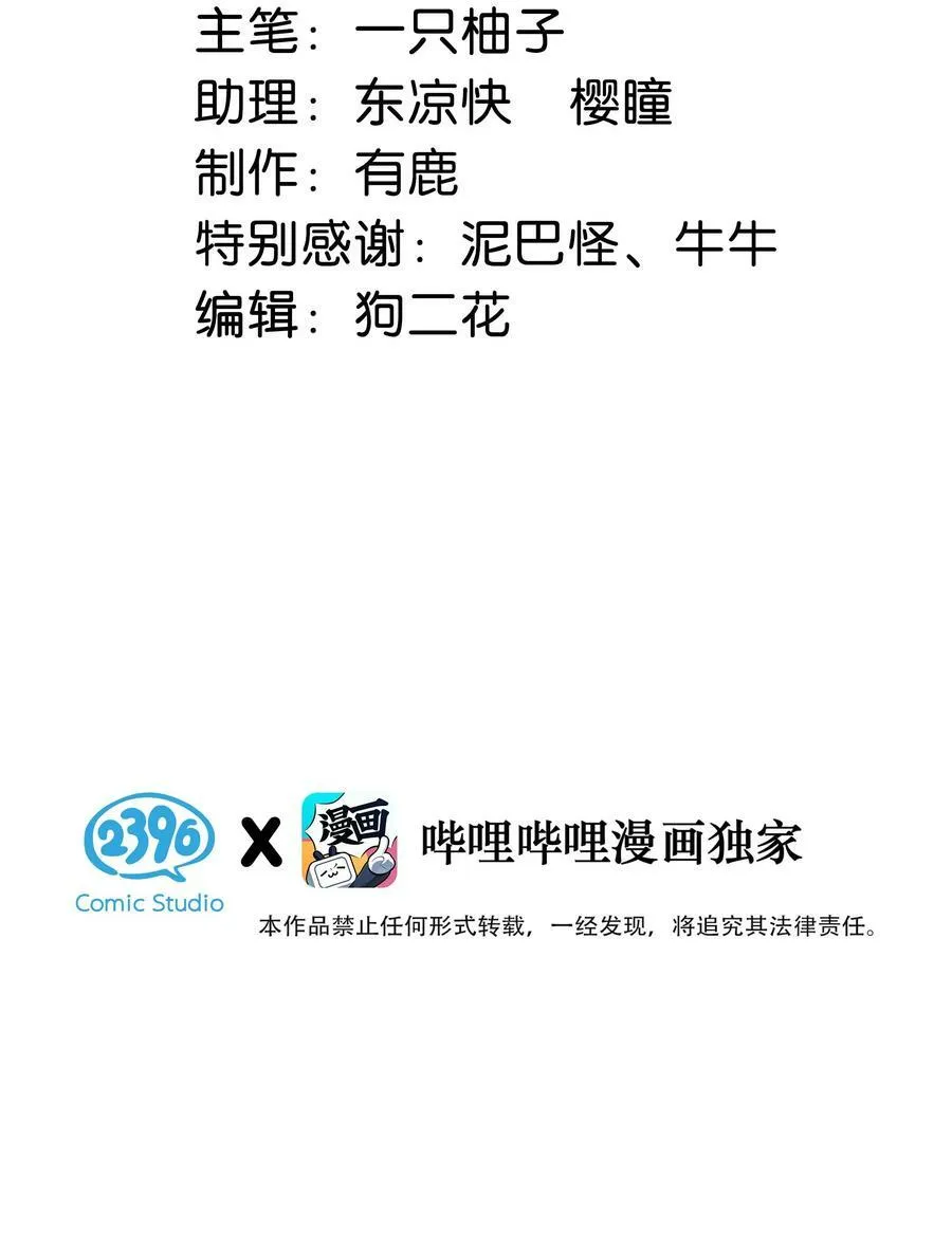 078 我是你养的狗吗？ 第3页
