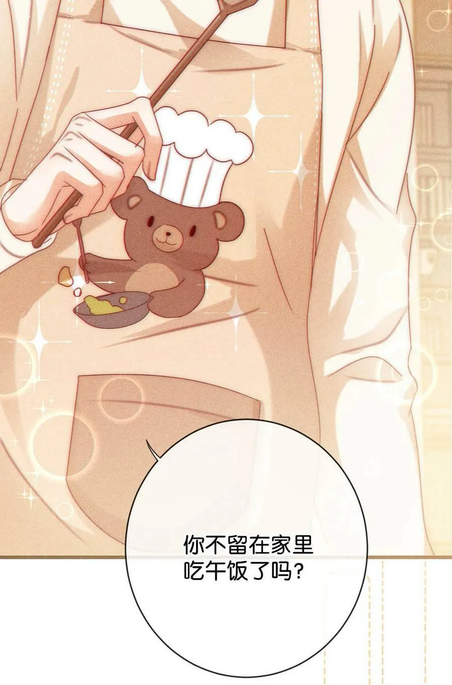 078 我是你养的狗吗？ 第8页