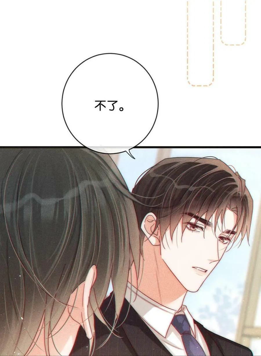 078 我是你养的狗吗？ 第9页