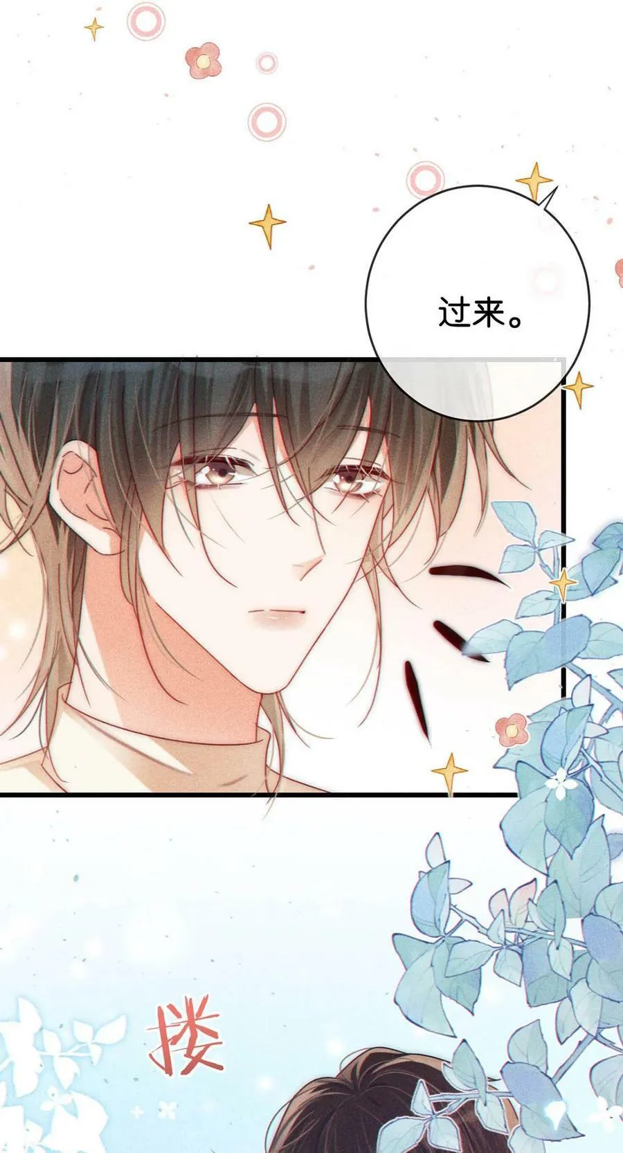 078 我是你养的狗吗？ 第11页