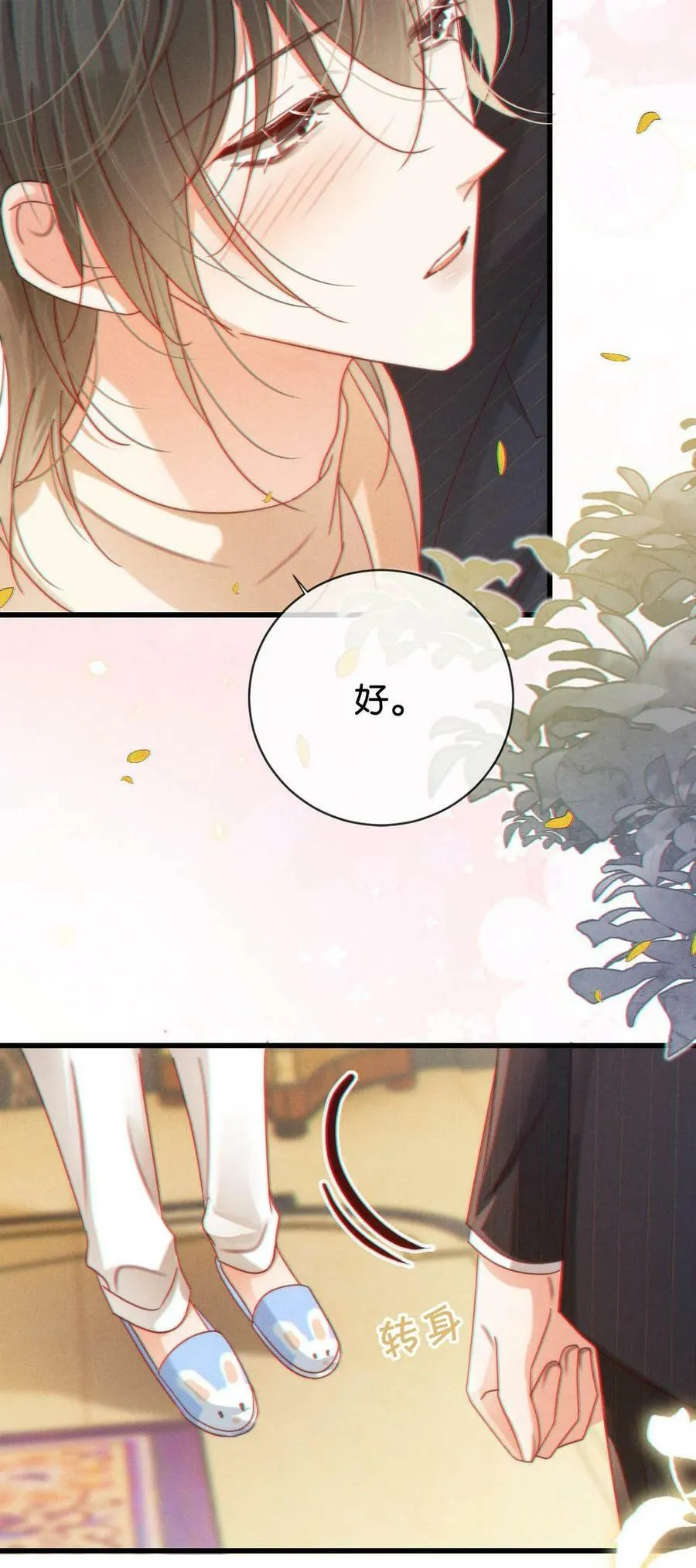 078 我是你养的狗吗？ 第14页