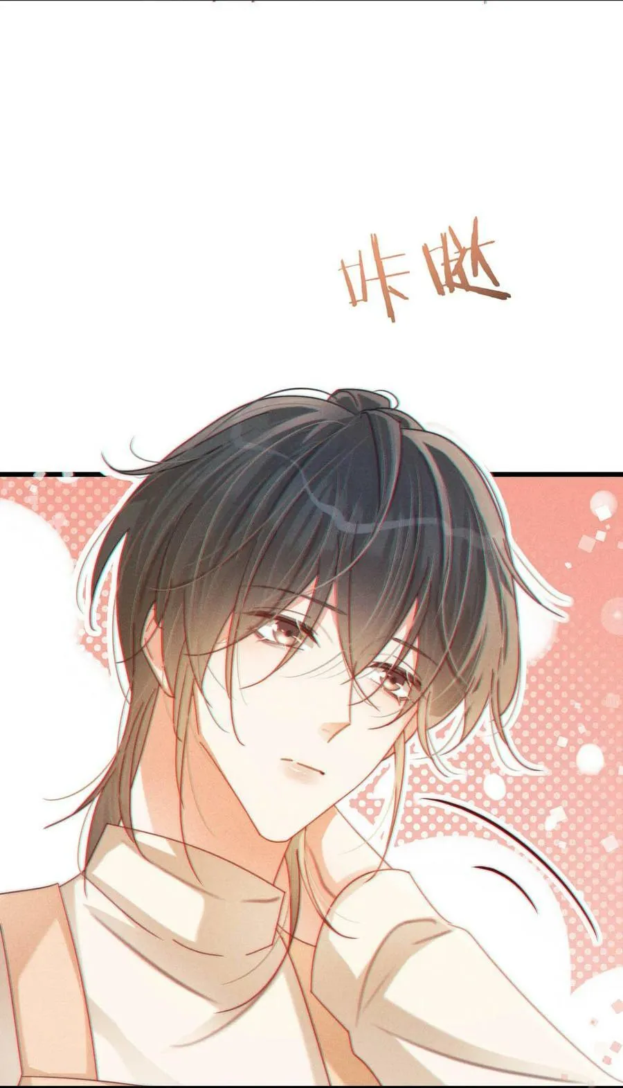 078 我是你养的狗吗？ 第17页