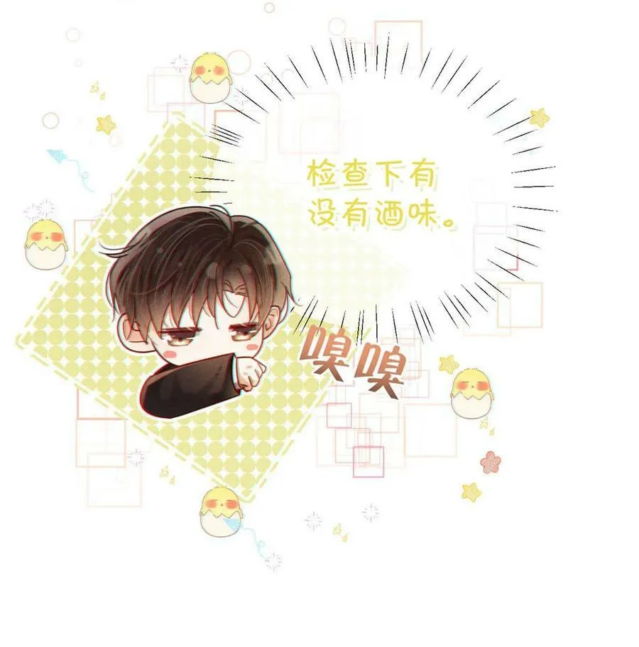 078 我是你养的狗吗？ 第20页