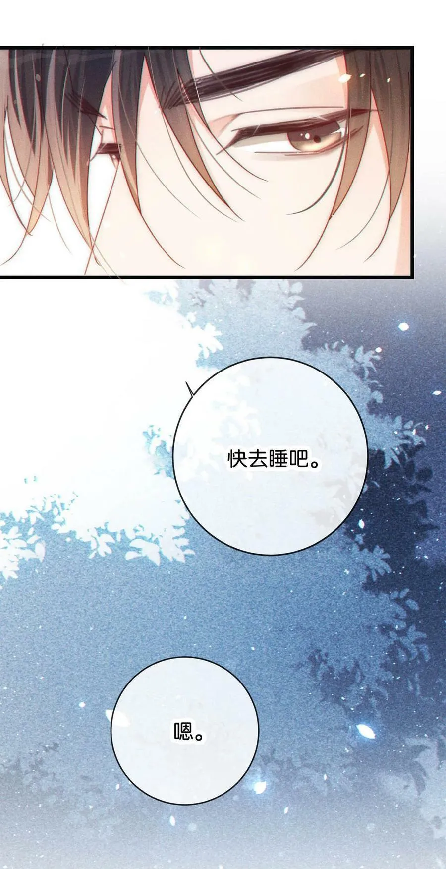 078 我是你养的狗吗？ 第29页