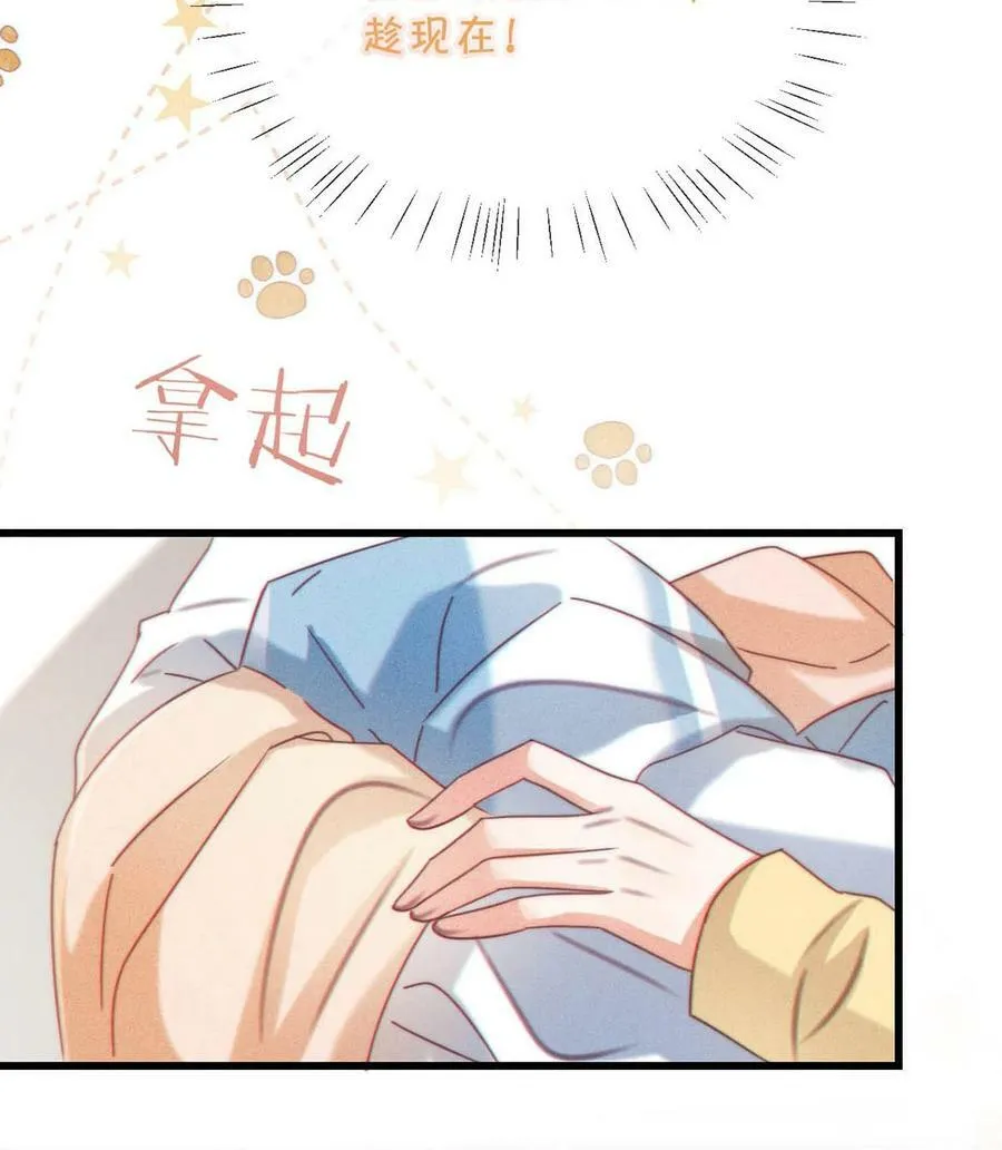 078 我是你养的狗吗？ 第33页