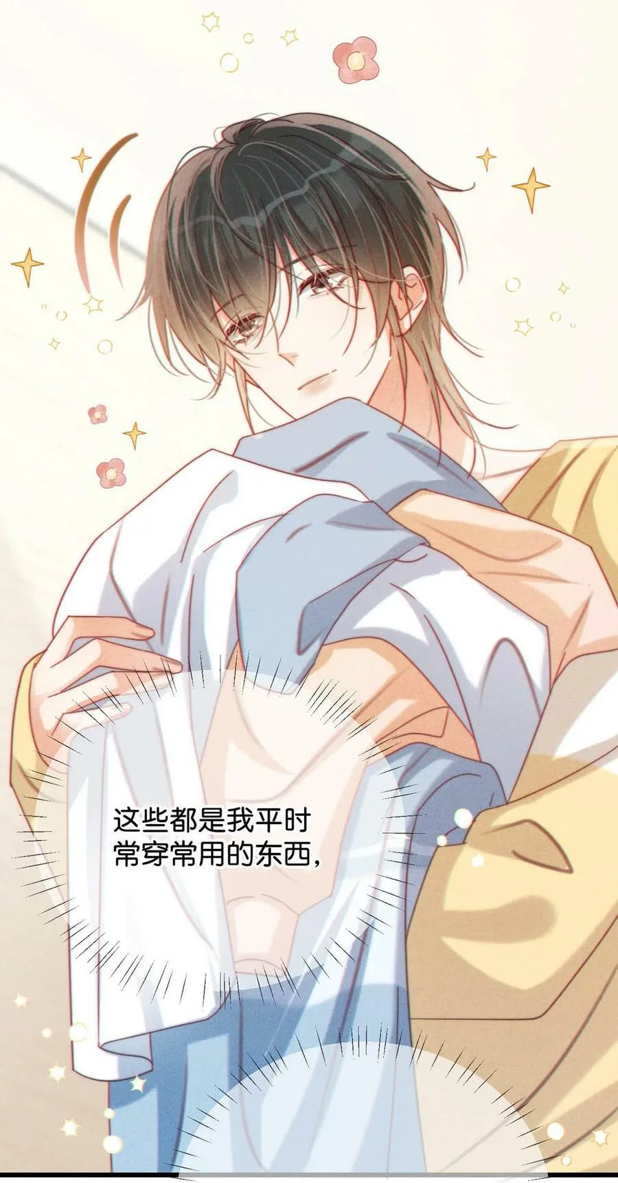 078 我是你养的狗吗？ 第35页