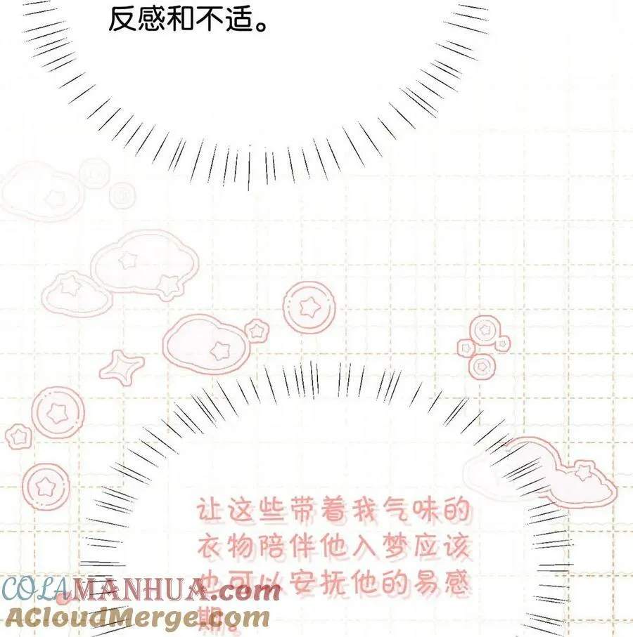 078 我是你养的狗吗？ 第37页