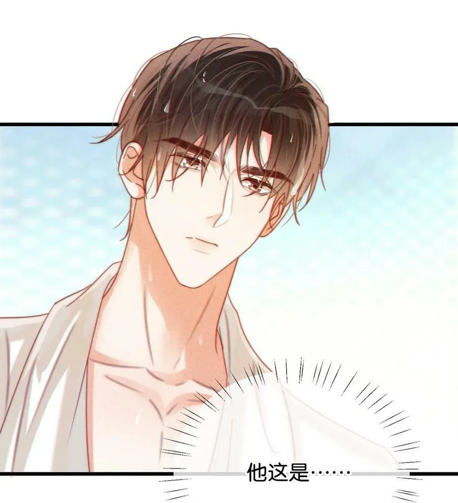 078 我是你养的狗吗？ 第41页