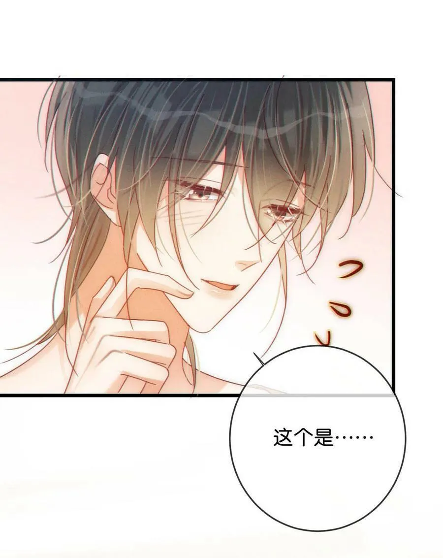 078 我是你养的狗吗？ 第44页