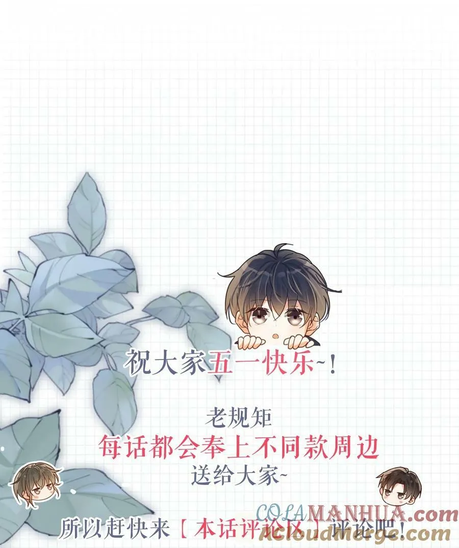 078 我是你养的狗吗？ 第52页