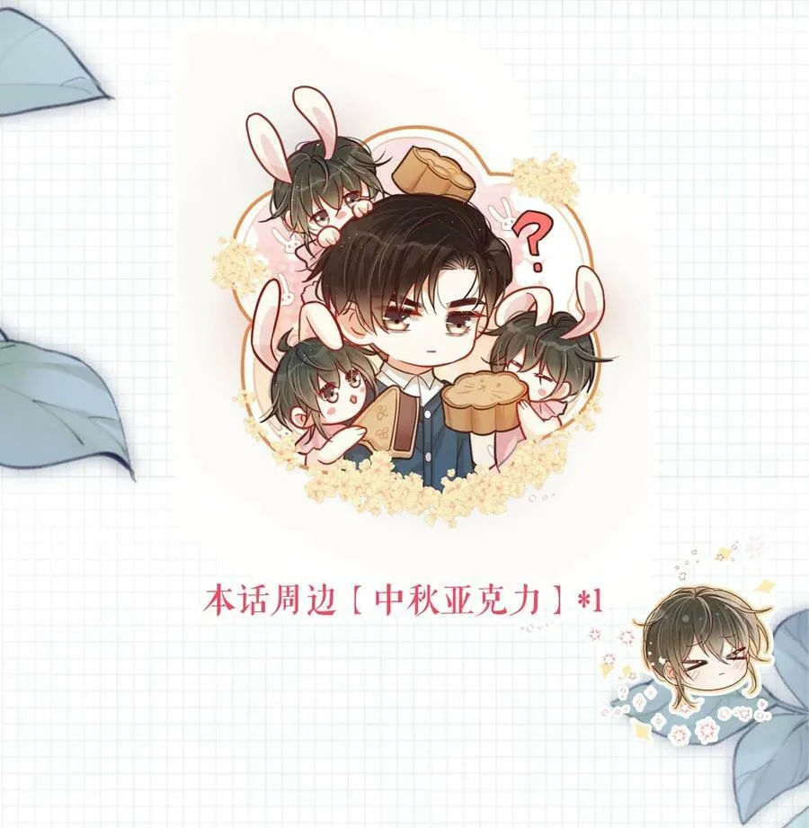 078 我是你养的狗吗？ 第53页
